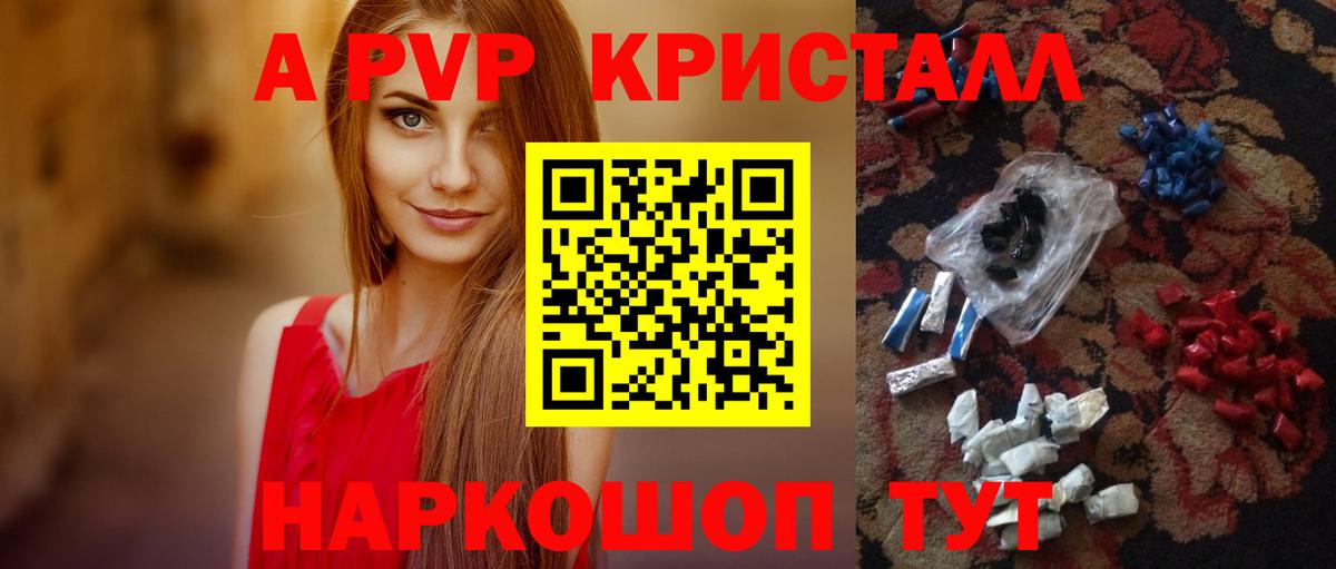 Alpha-PVP мука  Alpha-PVP кристаллы  Вход с VPN  А ПВП Соль  Узловая 