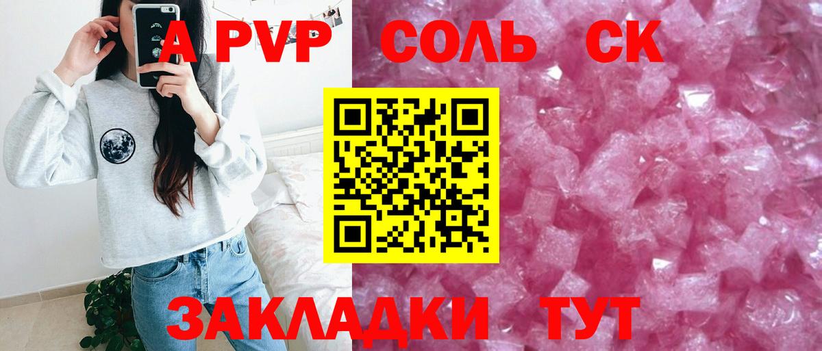 Alpha-PVP СК Узловая