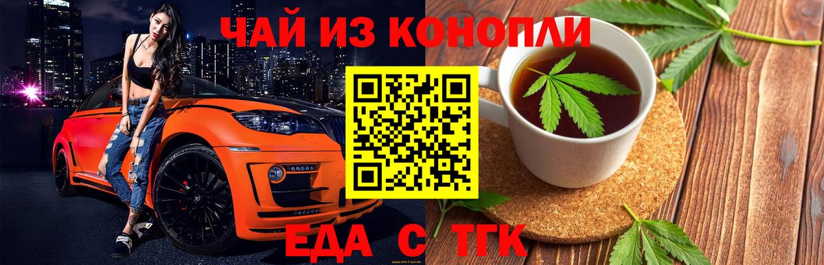 Узловая  Canna-Cookies конопля  Вход с VPN 