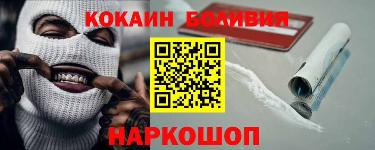 Кокаин 99% Узловая