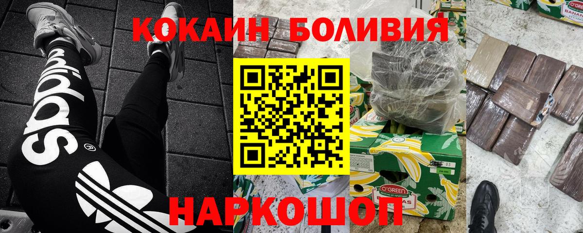 Узловая  Cocaine 99%  КОКАИН  Вход с VPN 