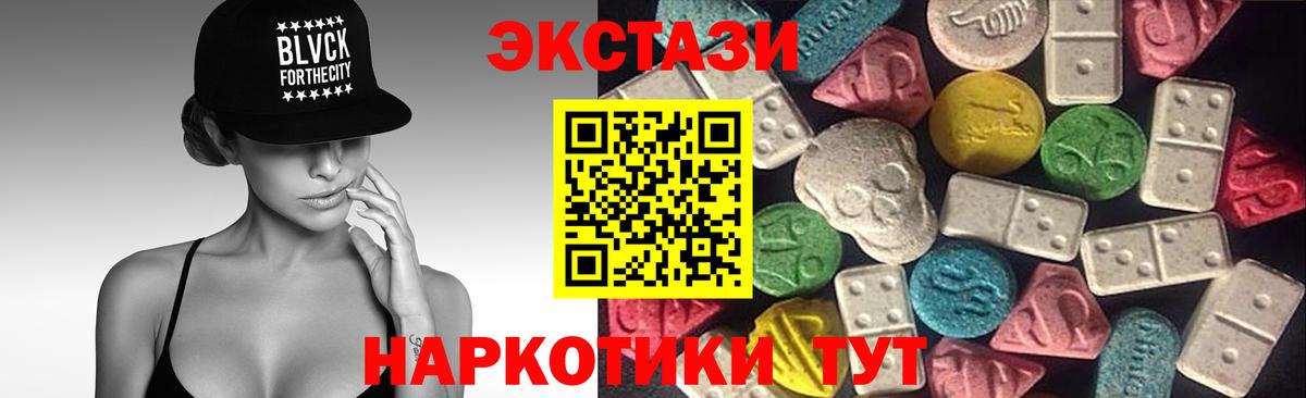 Экстази  Ecstasy MDMA  что такое наркотик  Узловая  Вход с VPN 