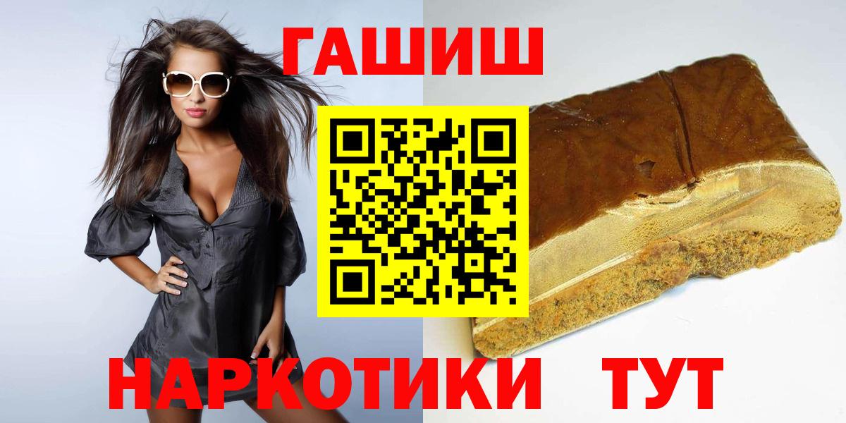 ГАШИШ Premium  Вход с VPN  ГАШ хэш  Узловая 