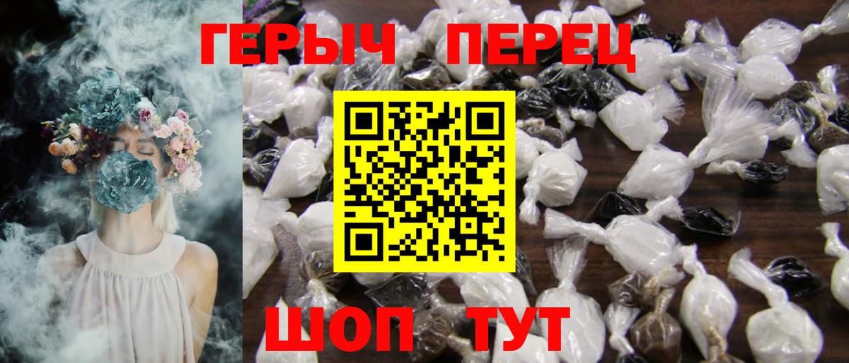 ГЕРОИН хмурый Узловая