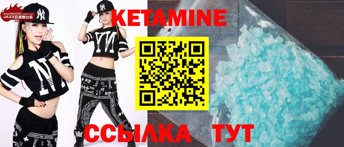 Узловая  Кетамин ketamine  Вход с VPN 