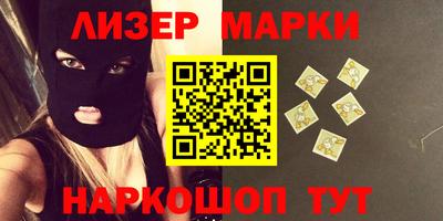 марки nbome Ливны