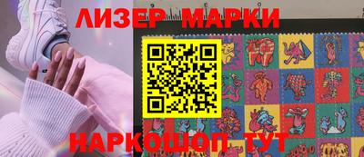 марки nbome Ливны
