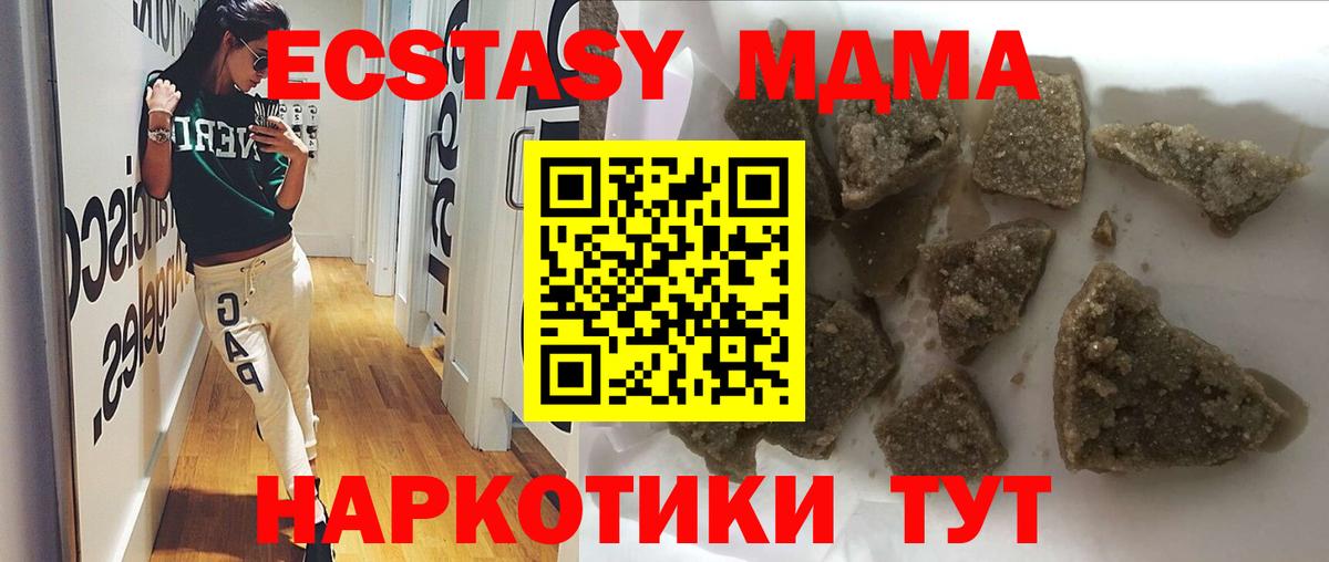 Узловая  MDMA  Вход с VPN  МДМА Molly 