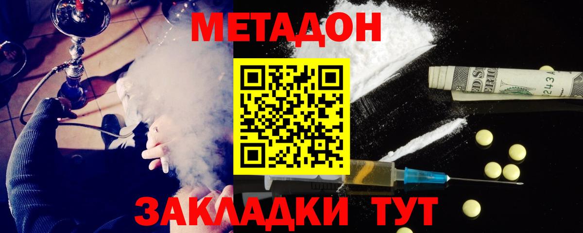 Метадон мёд  Вход с VPN  Узловая  Метадон мёд 
