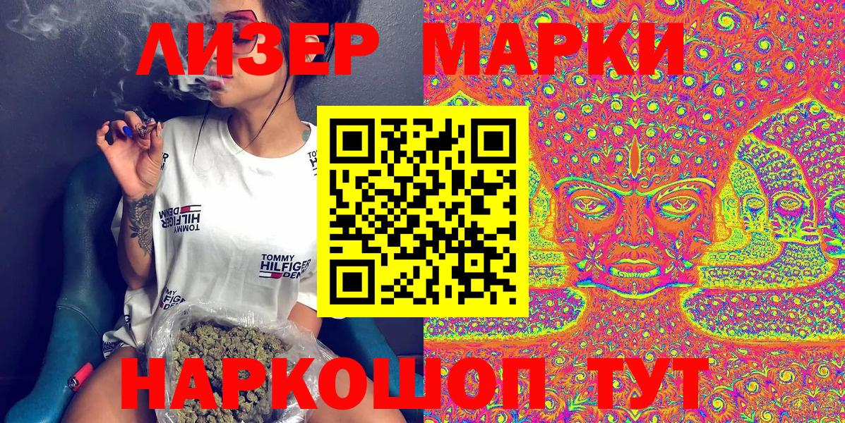 Наркотические марки 1500мкг Узловая