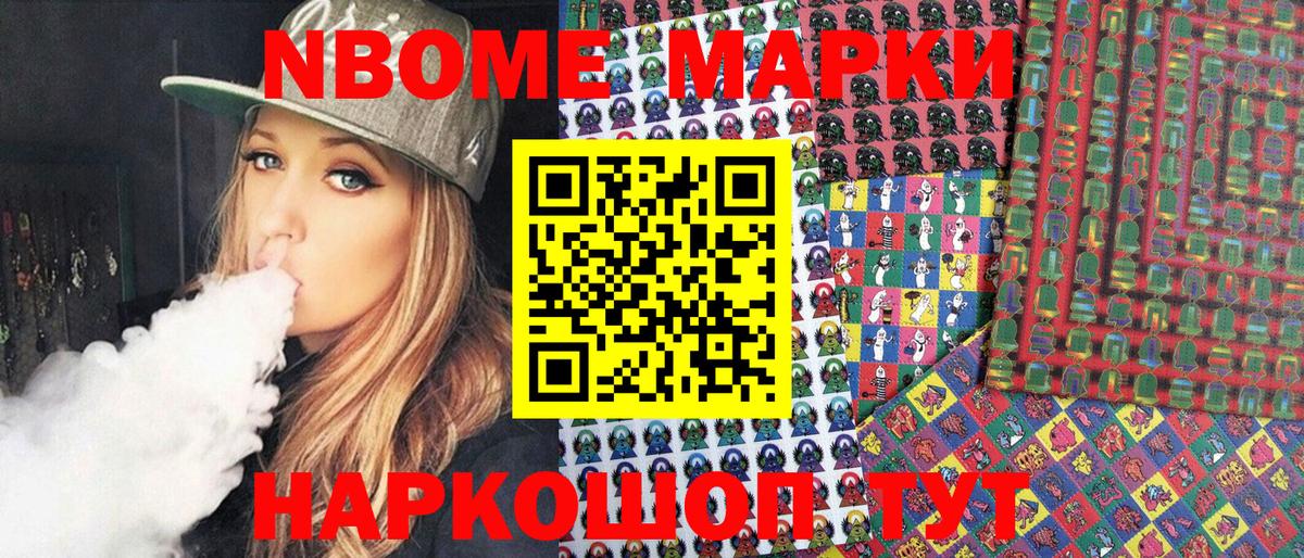 наркотики  Марки N-bome 1500мкг  Вход с VPN  Узловая 