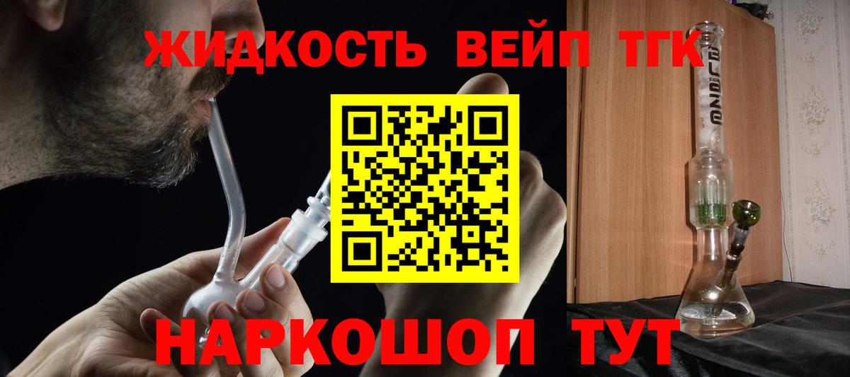 Дистиллят ТГК концентрат  Дистиллят ТГК вейп с тгк  закладка  Узловая  Вход с VPN 